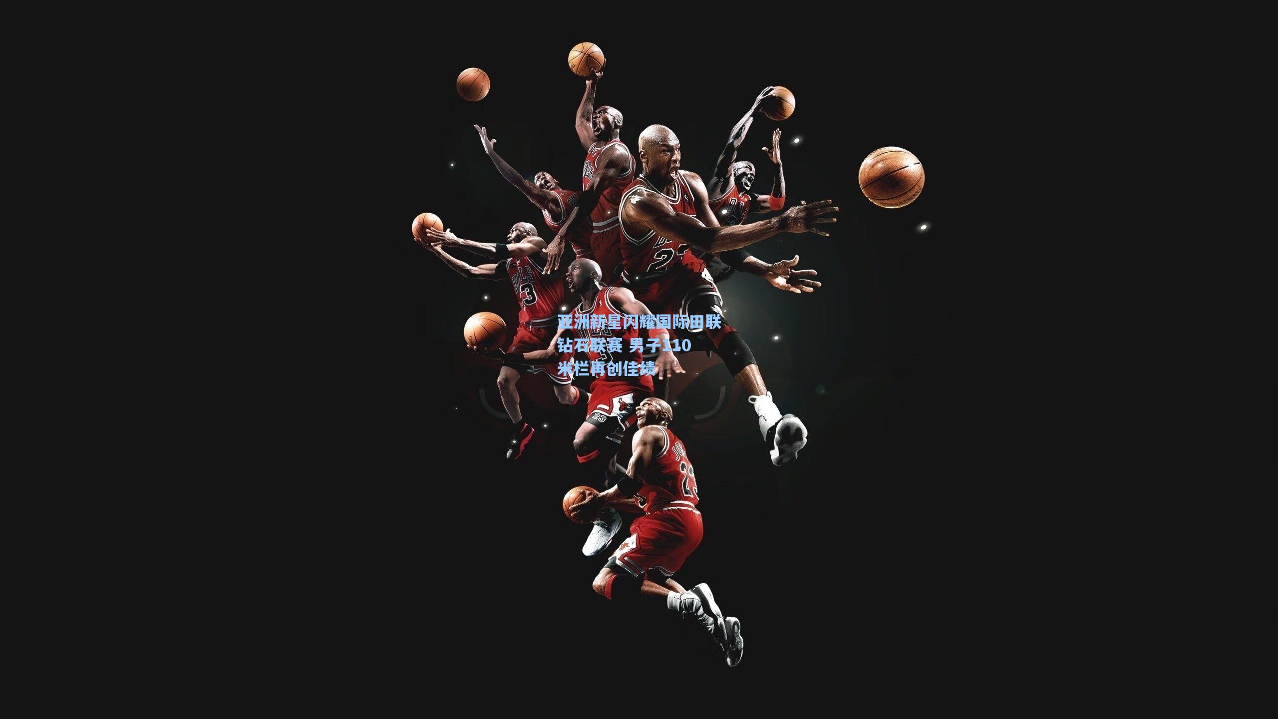 爱游戏官方网站-亚洲新星闪耀国际田联钻石联赛 男子110米栏再创佳绩