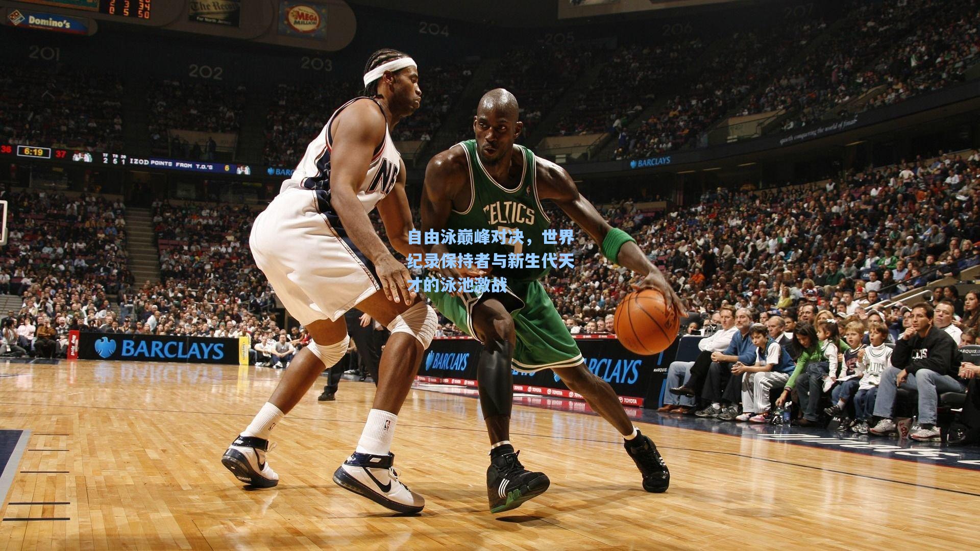 爱游戏中国|自由泳巅峰对决，世界纪录保持者与新生代天才的泳池激战