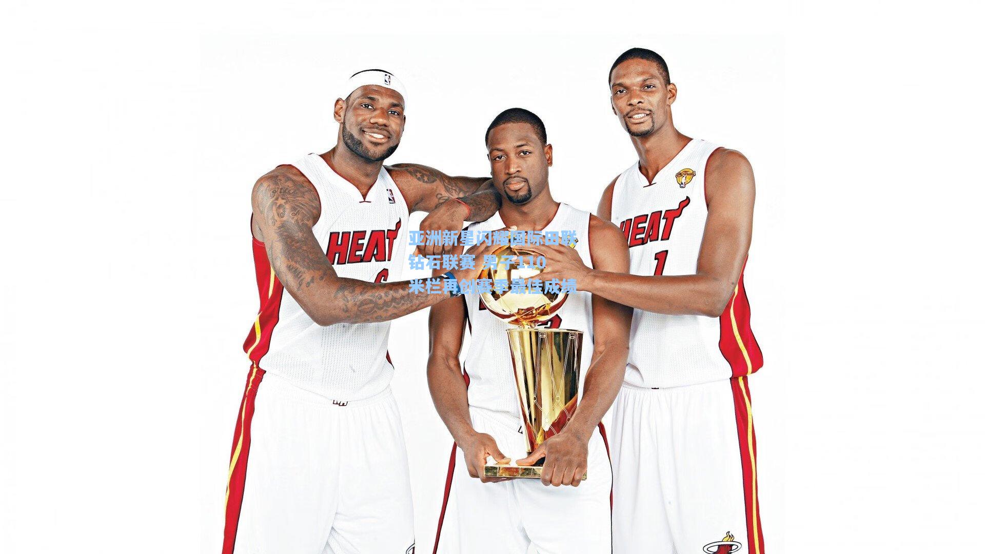 亚洲新星闪耀国际田联钻石联赛 男子110米栏再创赛季最佳成绩