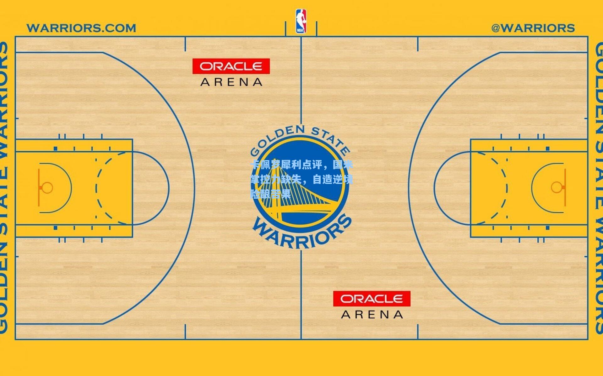 ayx-卡佩罗犀利点评，国米掌控力缺失，自造逆境险酿苦果