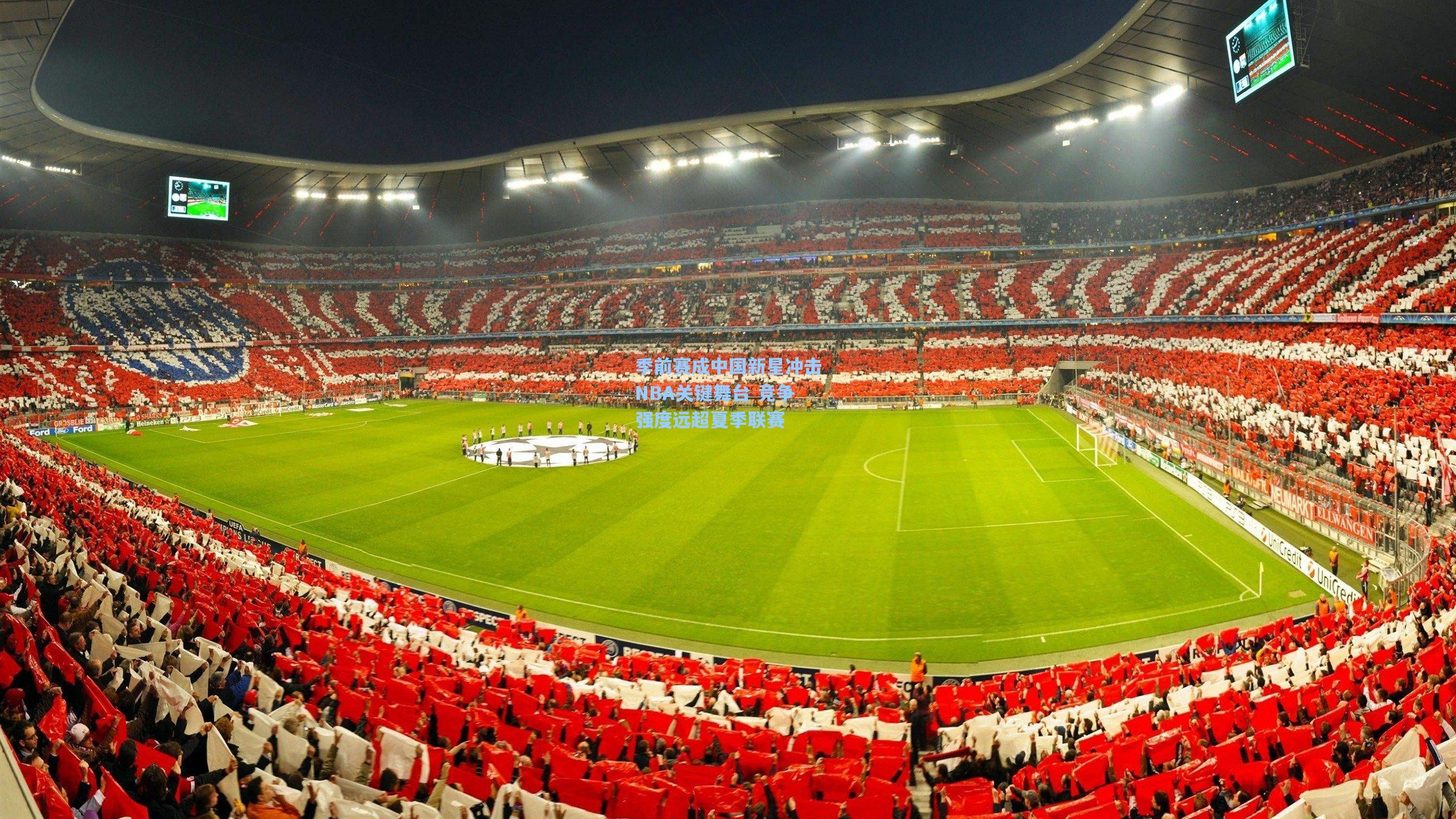 爱游戏官方网站_季前赛成中国新星冲击NBA关键舞台 竞争强度远超夏季联赛