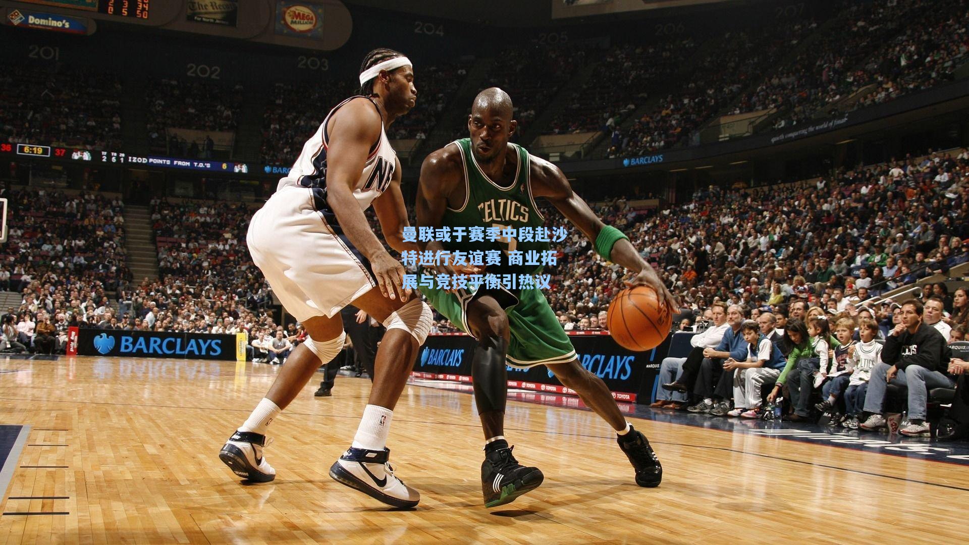 曼联或于赛季中段赴沙特进行友谊赛 商业拓展与竞技平衡引热议